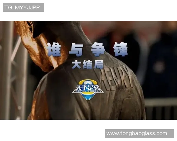 足球明星背后的经典背景音乐盘点以及它们的文化影响分析